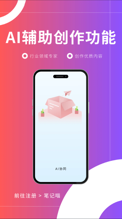 笔记喵自定义版