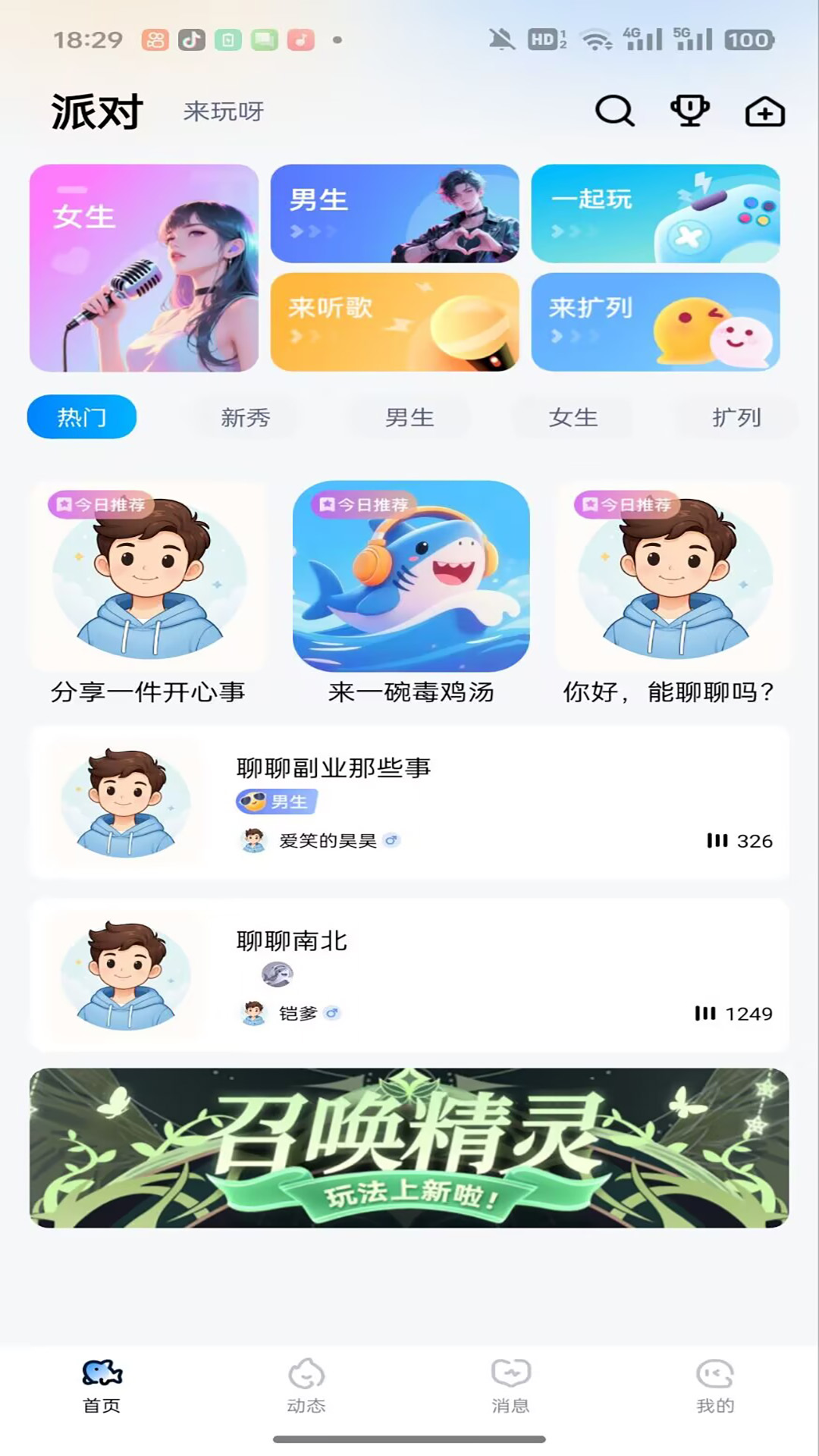 耳渔星球无会员