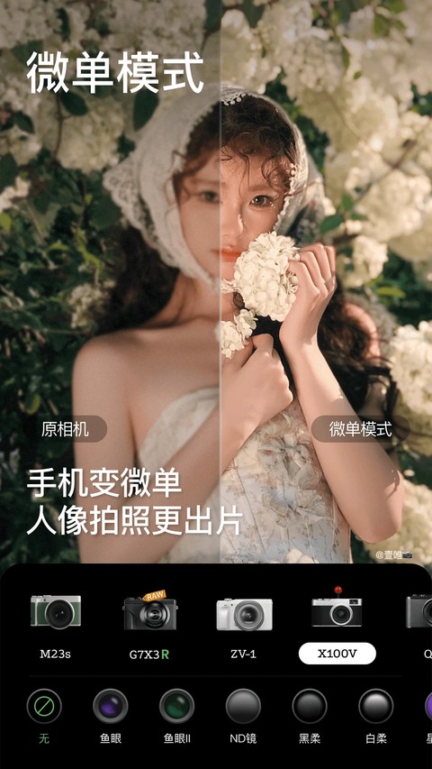 BeautyCam美颜相机全新版本