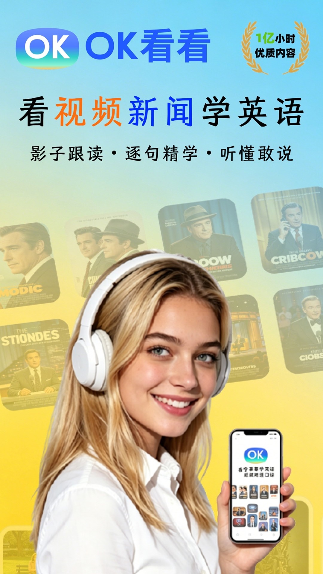 OK看看手机版