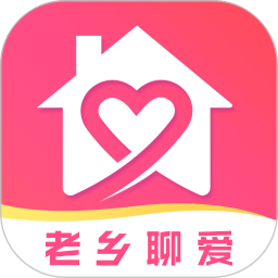 老乡聊爱全新版本