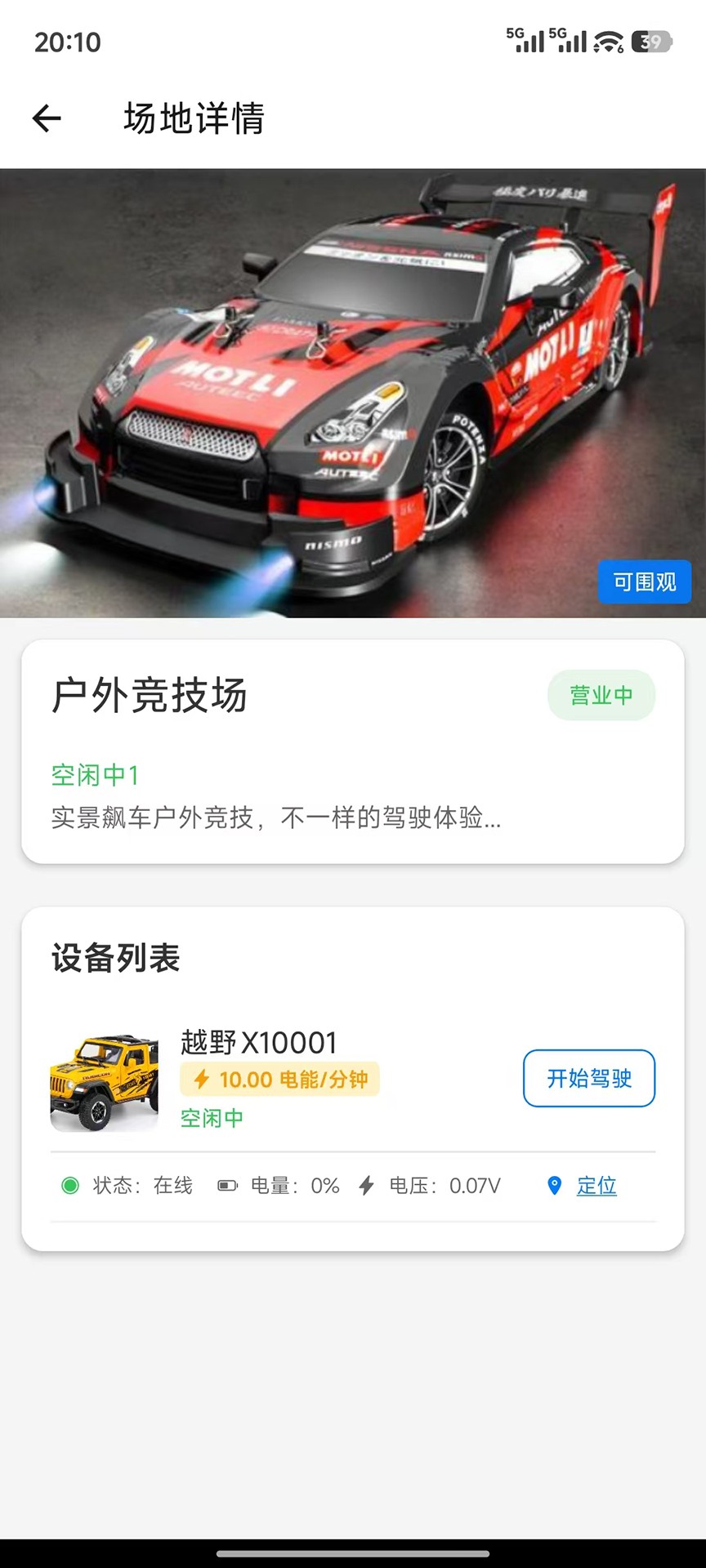 星爵严选官网版