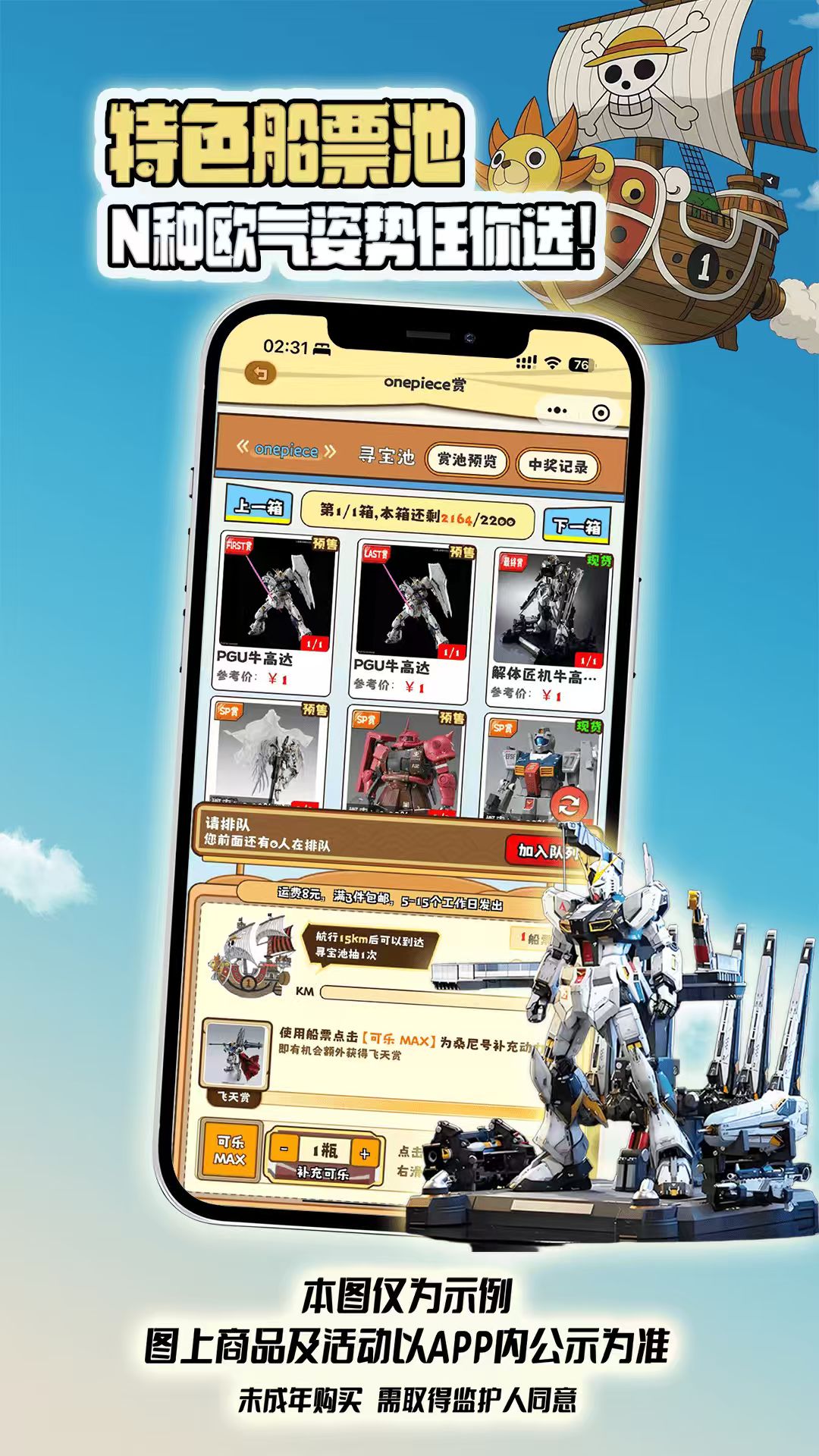 桑尼潮玩正式版
