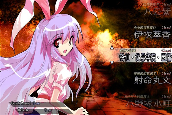东方绯想天离线版