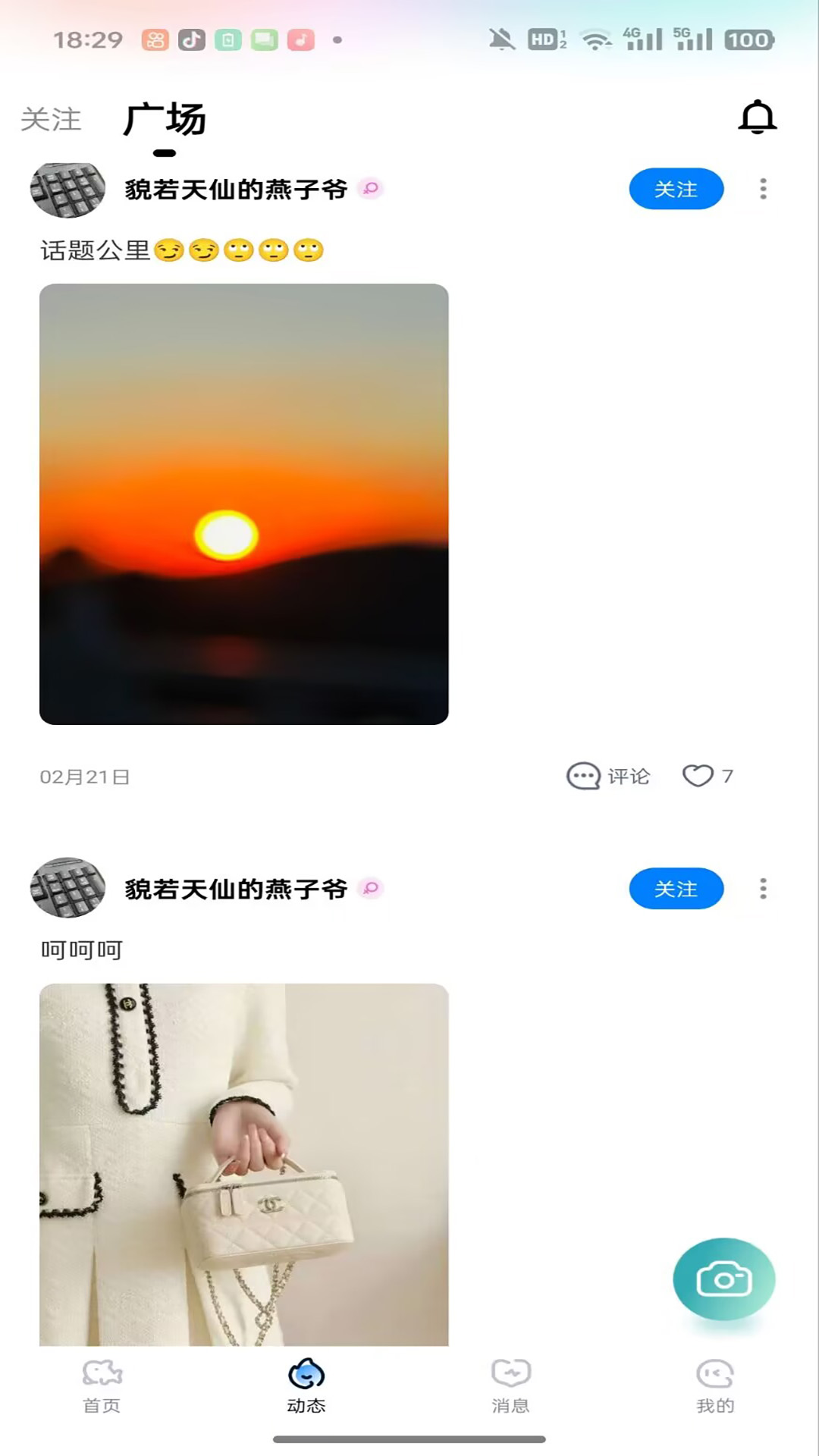 耳渔星球正式版