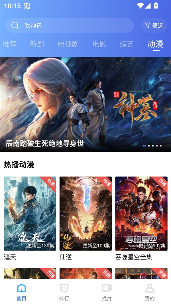 丑鱼视频纯净版