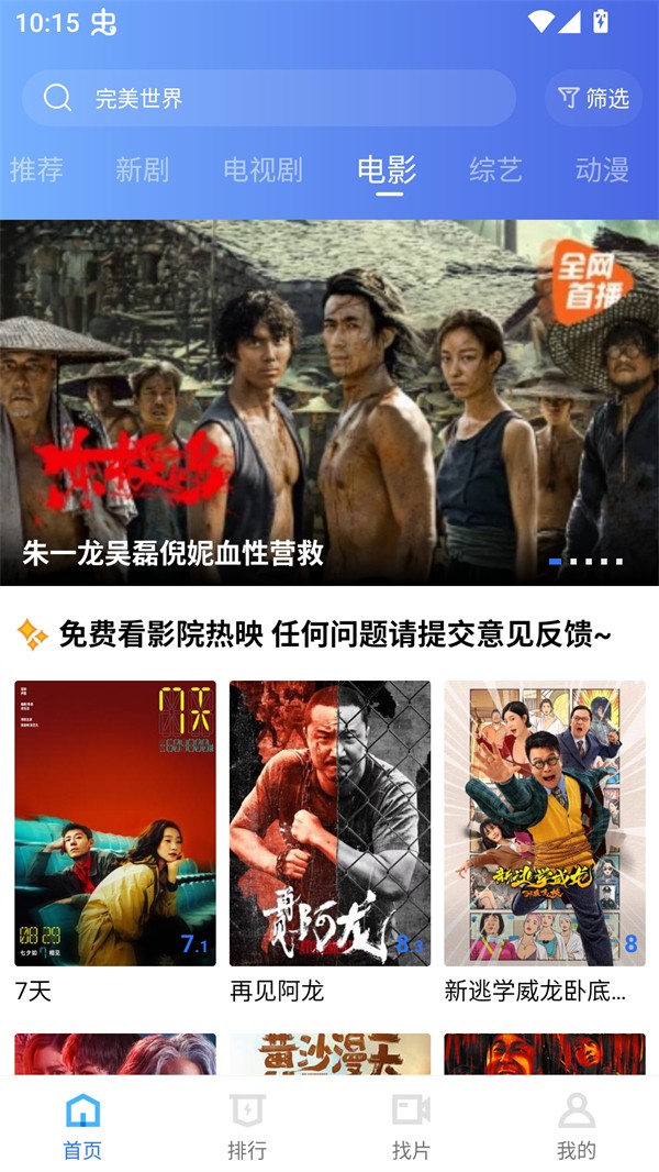 丑鱼视频安卓正版