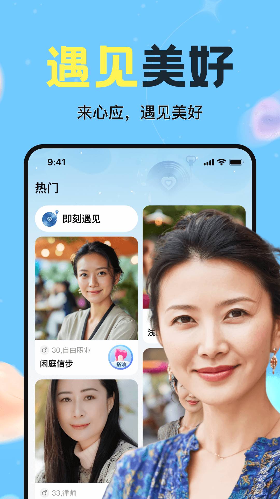心应会员免登录