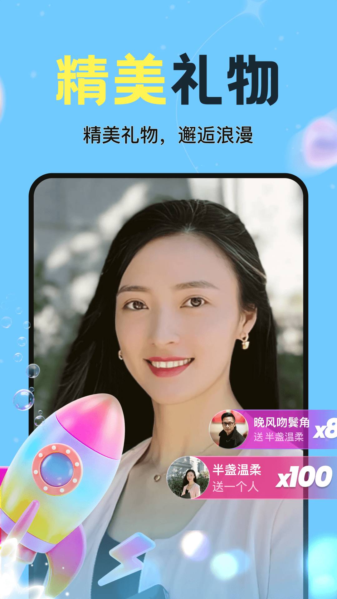 心应定制版