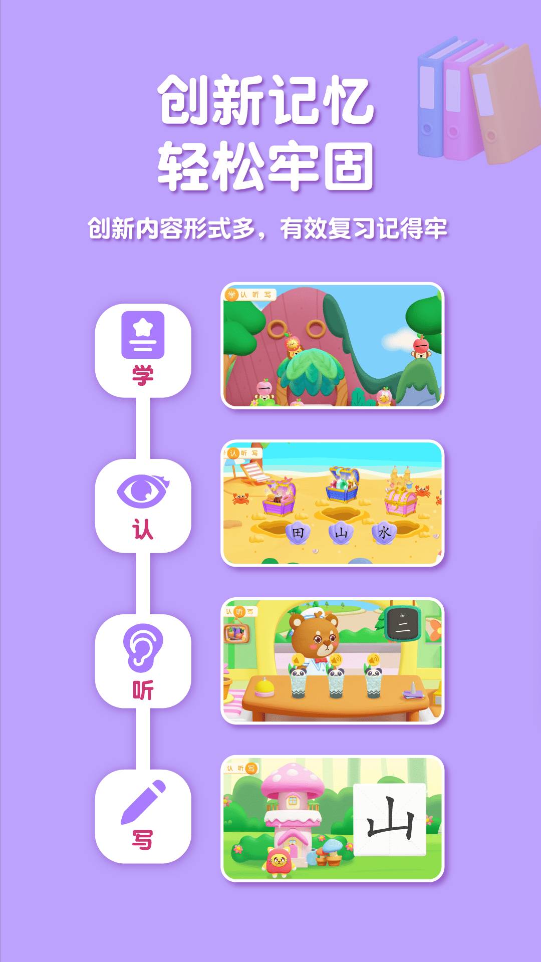 喵喵儿童识字2026最新版