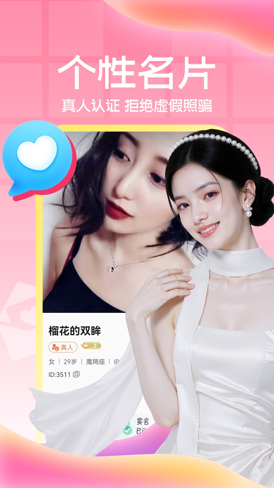 老乡聊爱官方正版