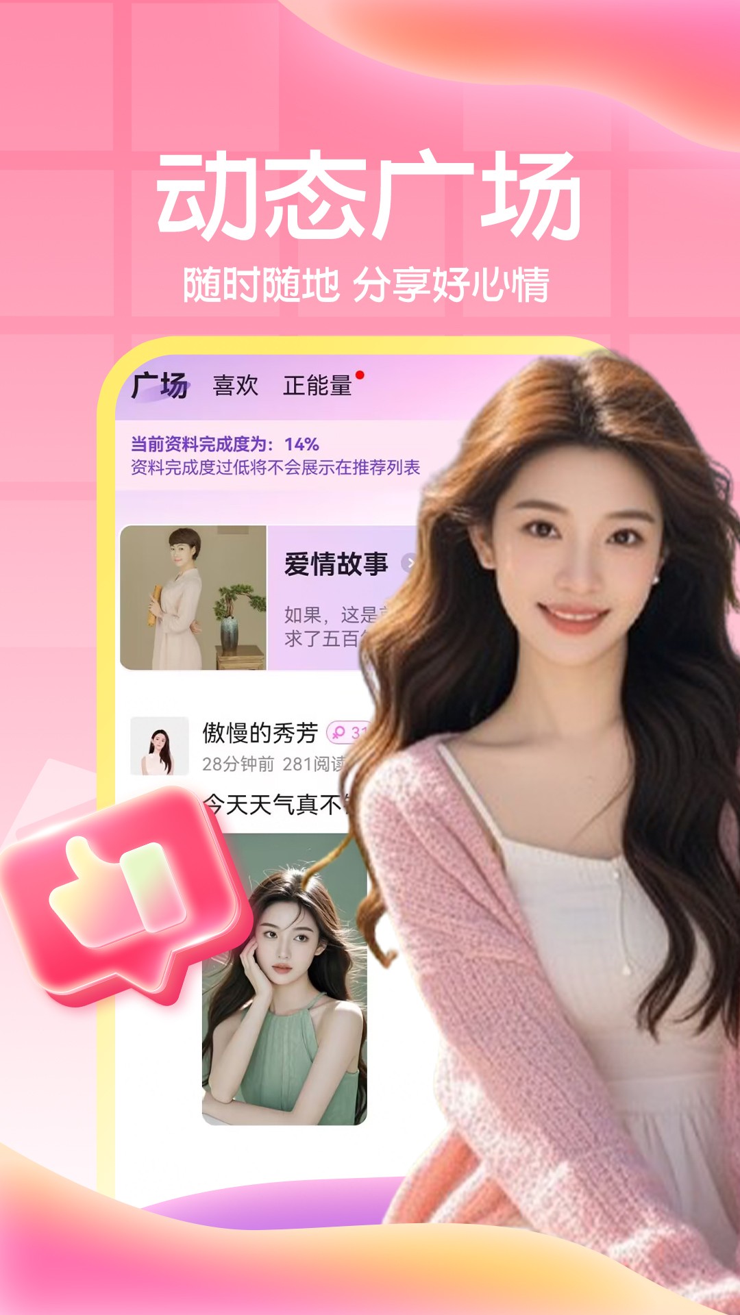 老乡聊爱安卓正版