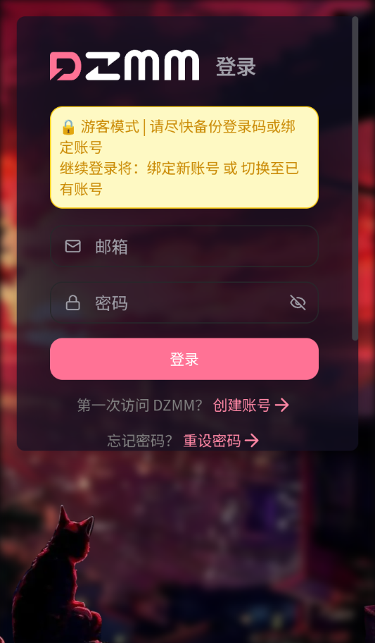 dzmm酒馆安卓版