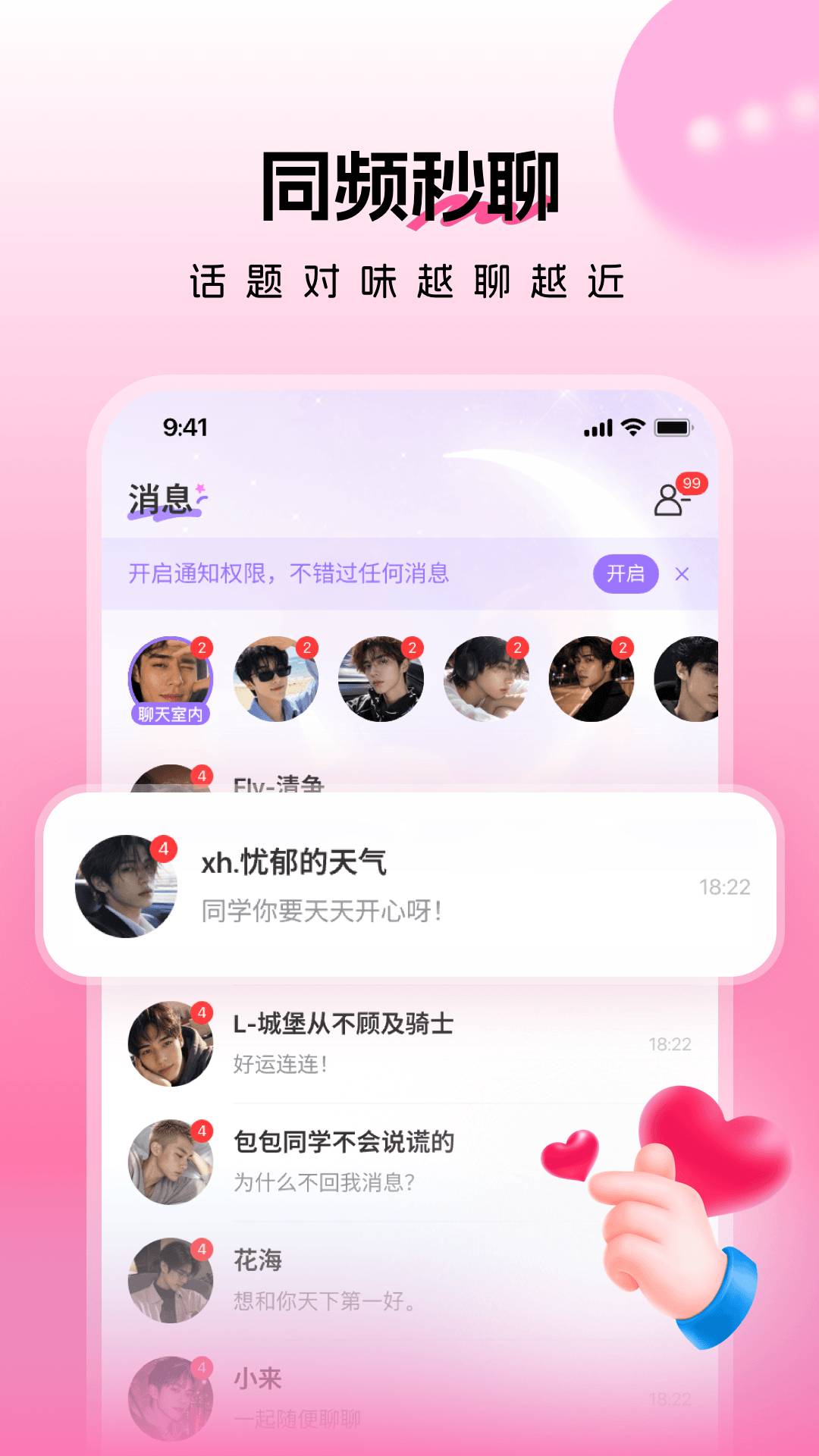 暖暖拾光全新版本