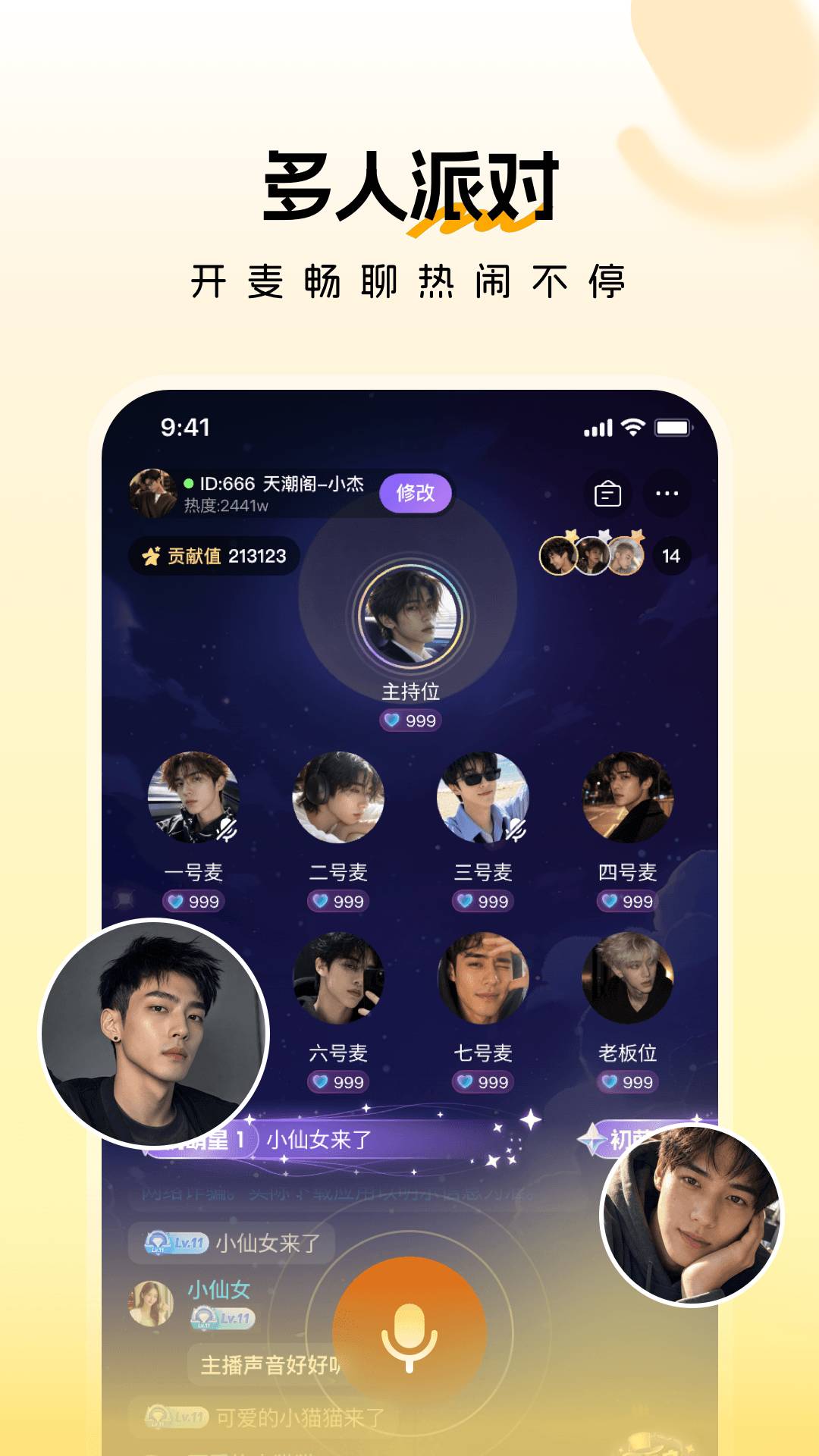暖暖拾光会员免登录