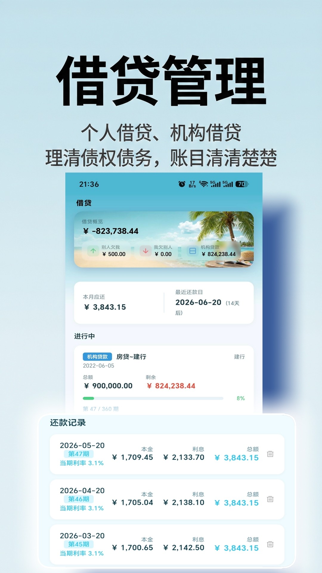 年年记会员免登录