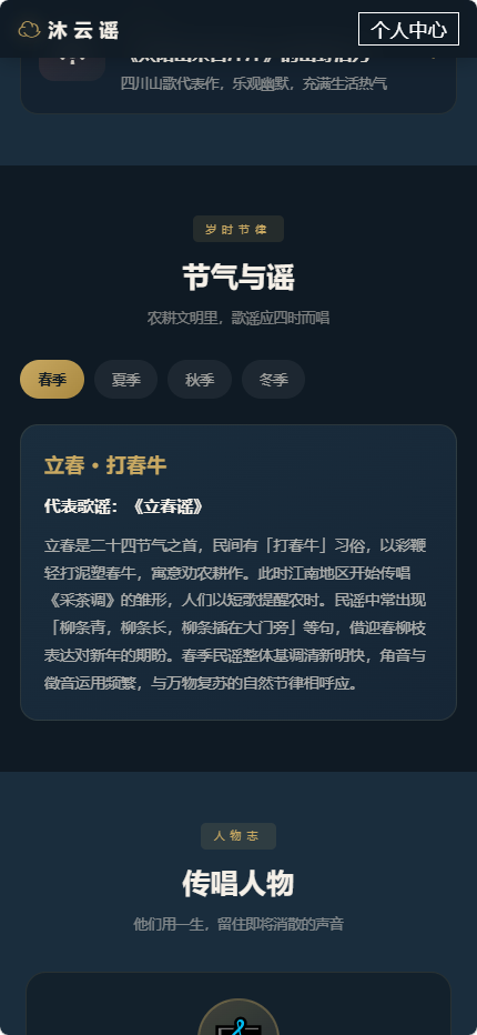 沐云谣2026最新版
