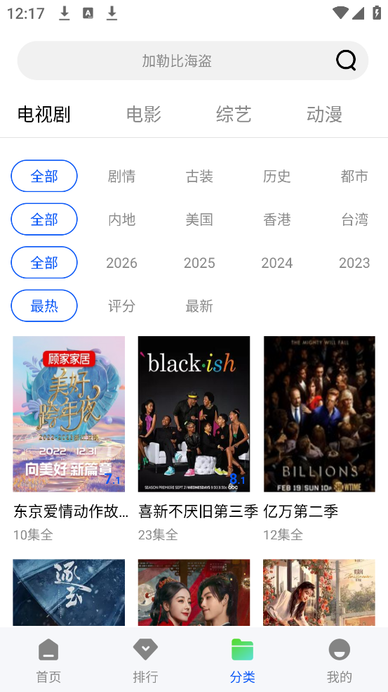 瞬启视频官方正版