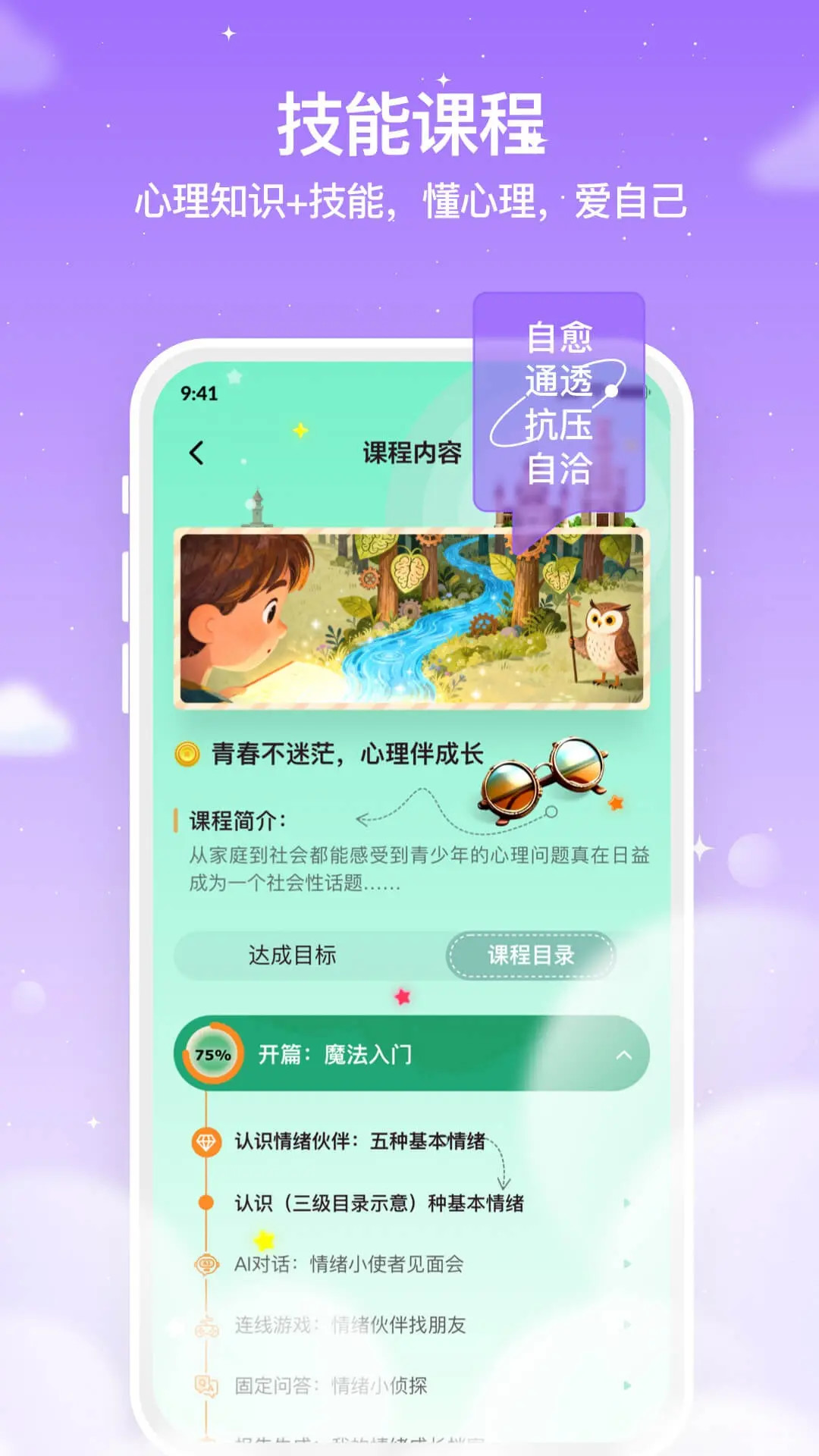 智心羽AI安卓正版