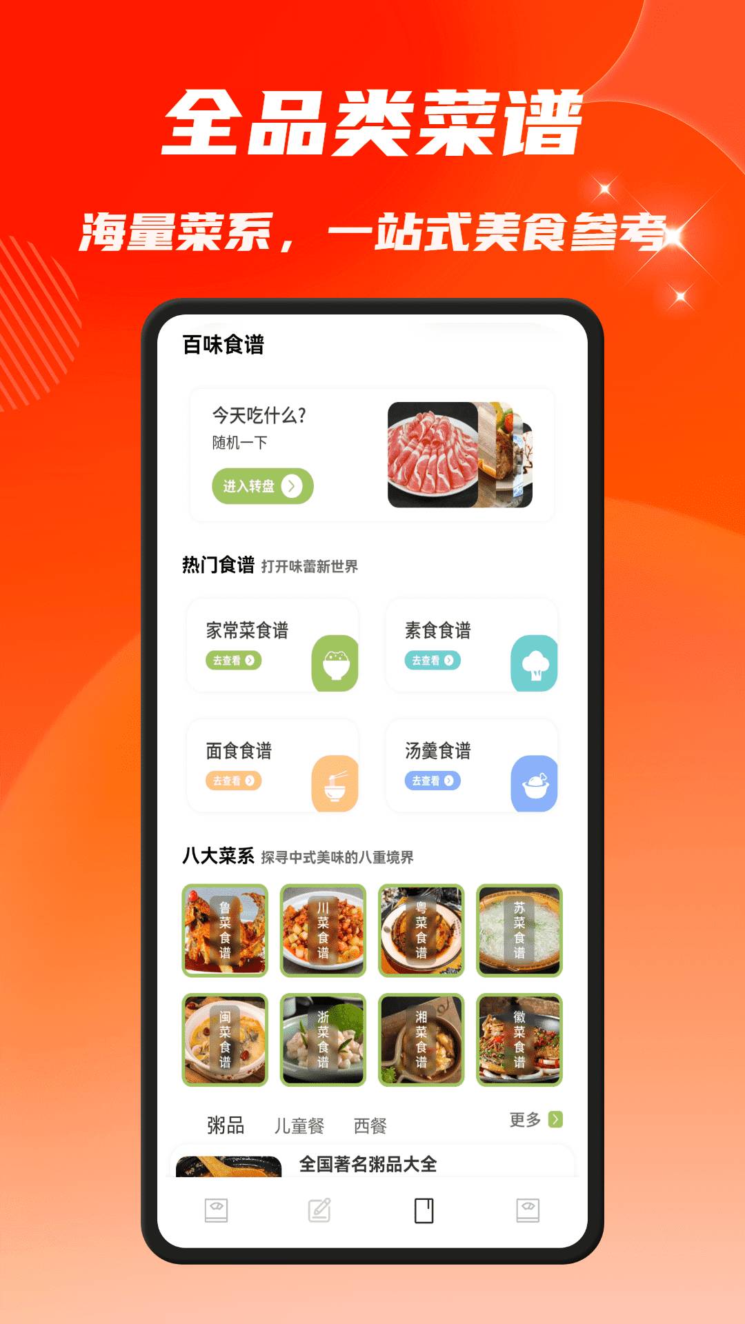 吃一点纯净版