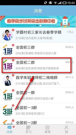 学而思网校官网怎么登录