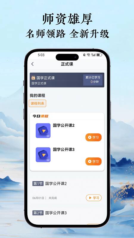 千帆云学堂官网版