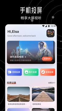 A8影视纯净版