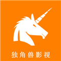 独角兽影视定制版