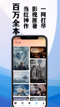 TXT笔趣阁安卓正版