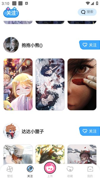 啊噗啊噗壁纸官方版
