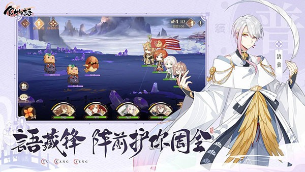 食物语陪伴版移植版