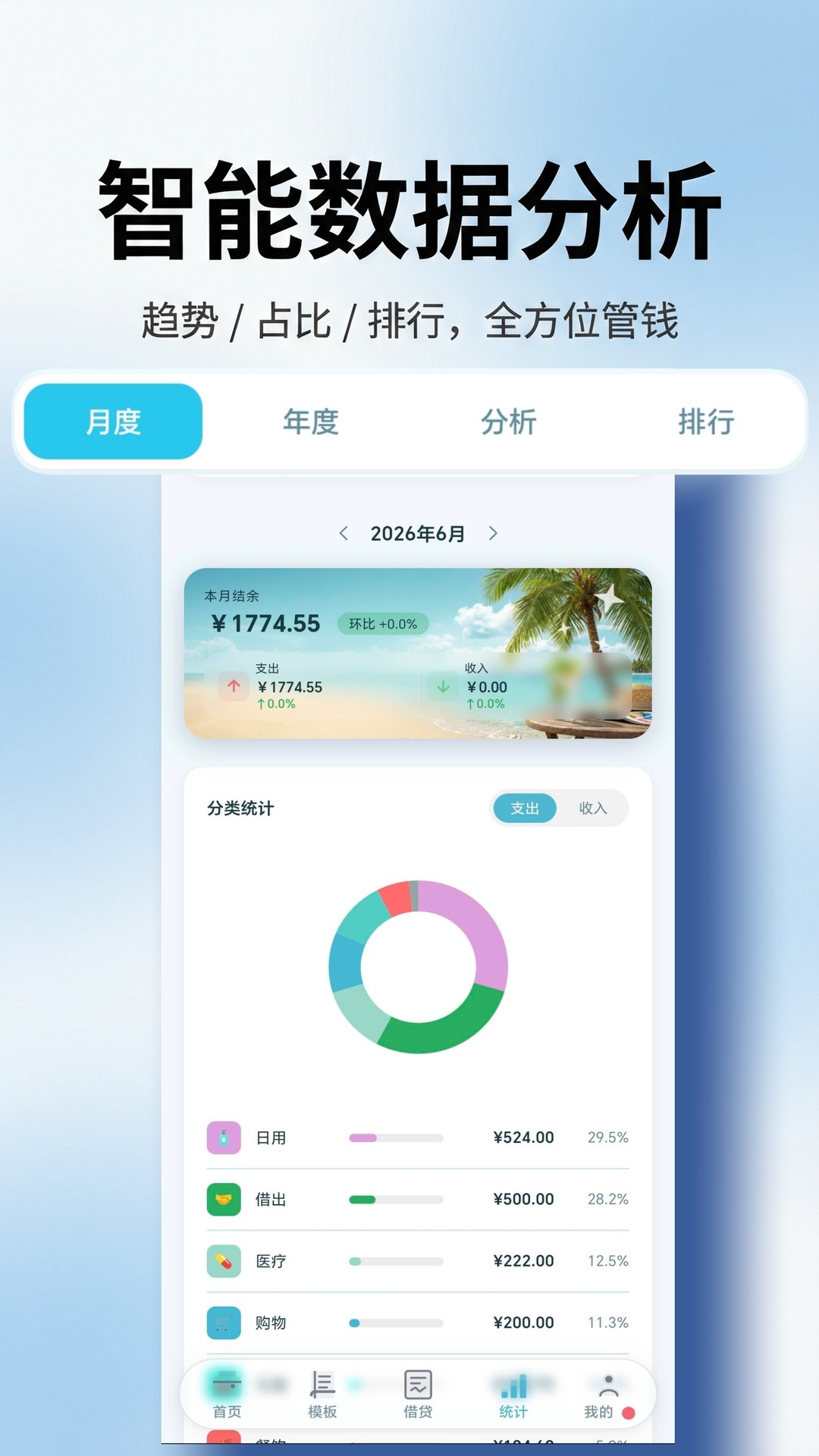 年年记官方正版