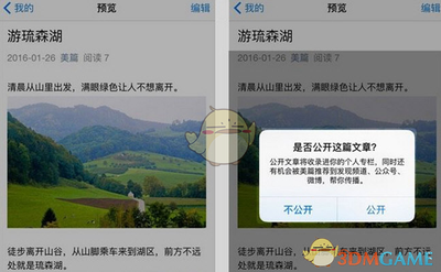 手机美篇草稿箱位置在哪