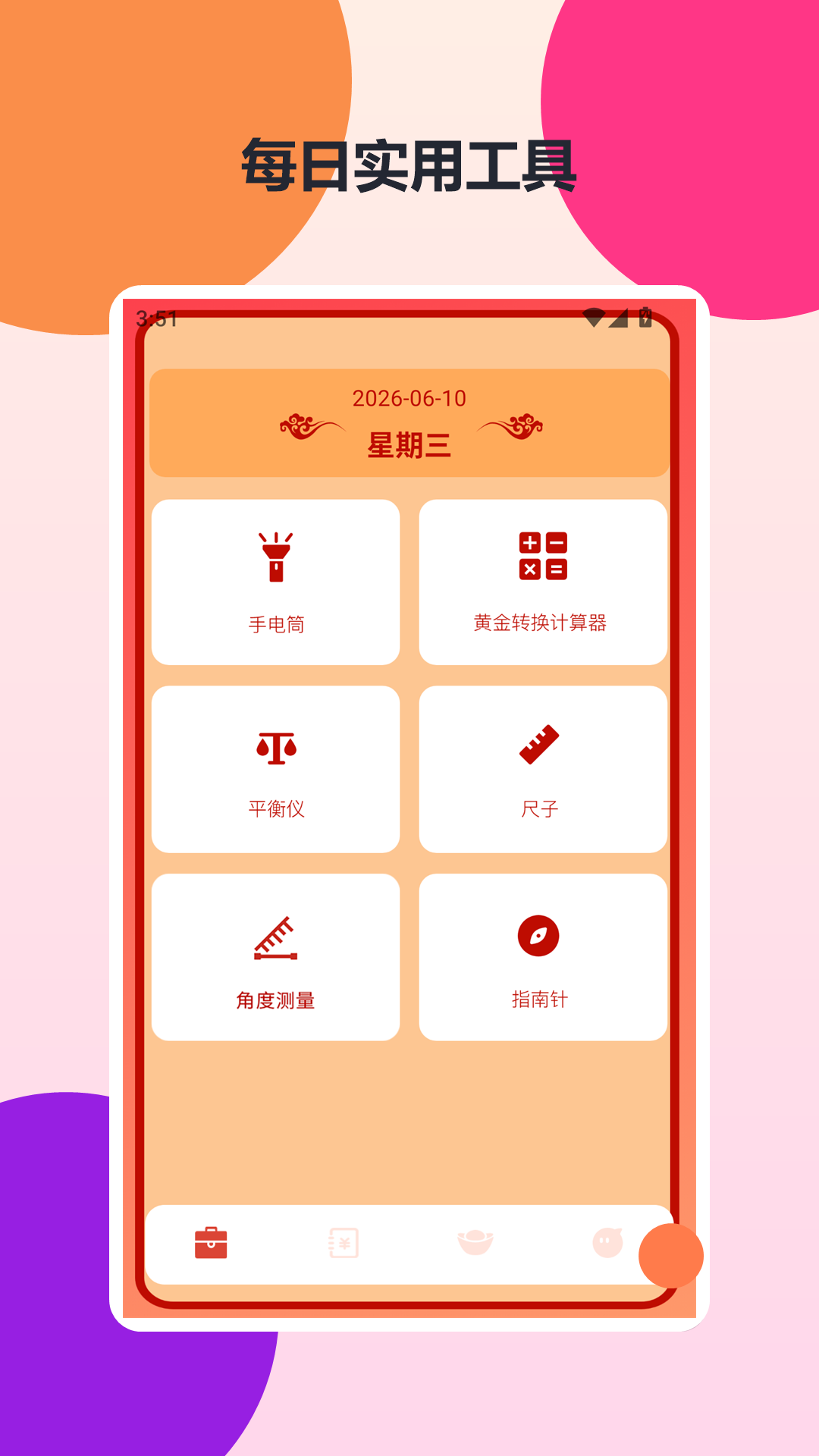 好运方块会员免登录