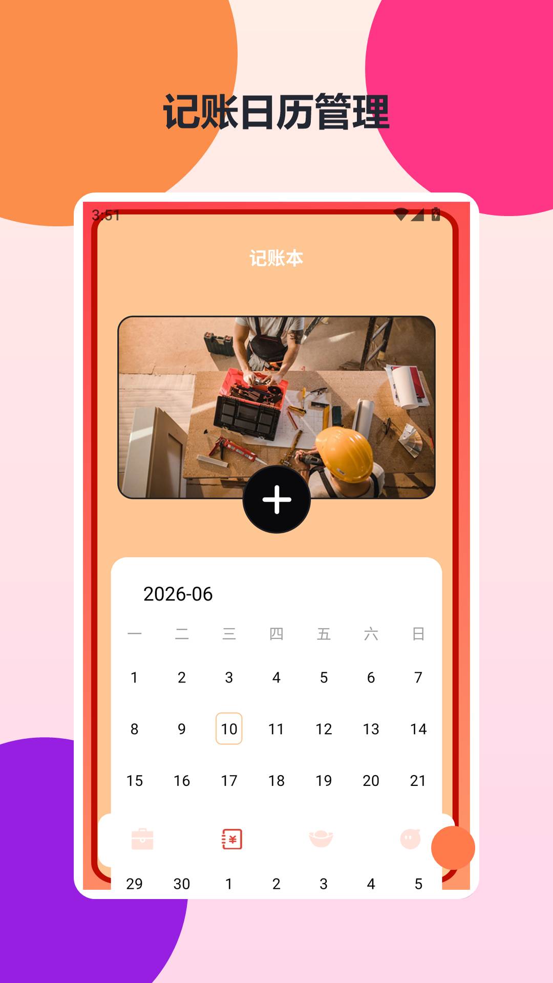 好运方块定制版