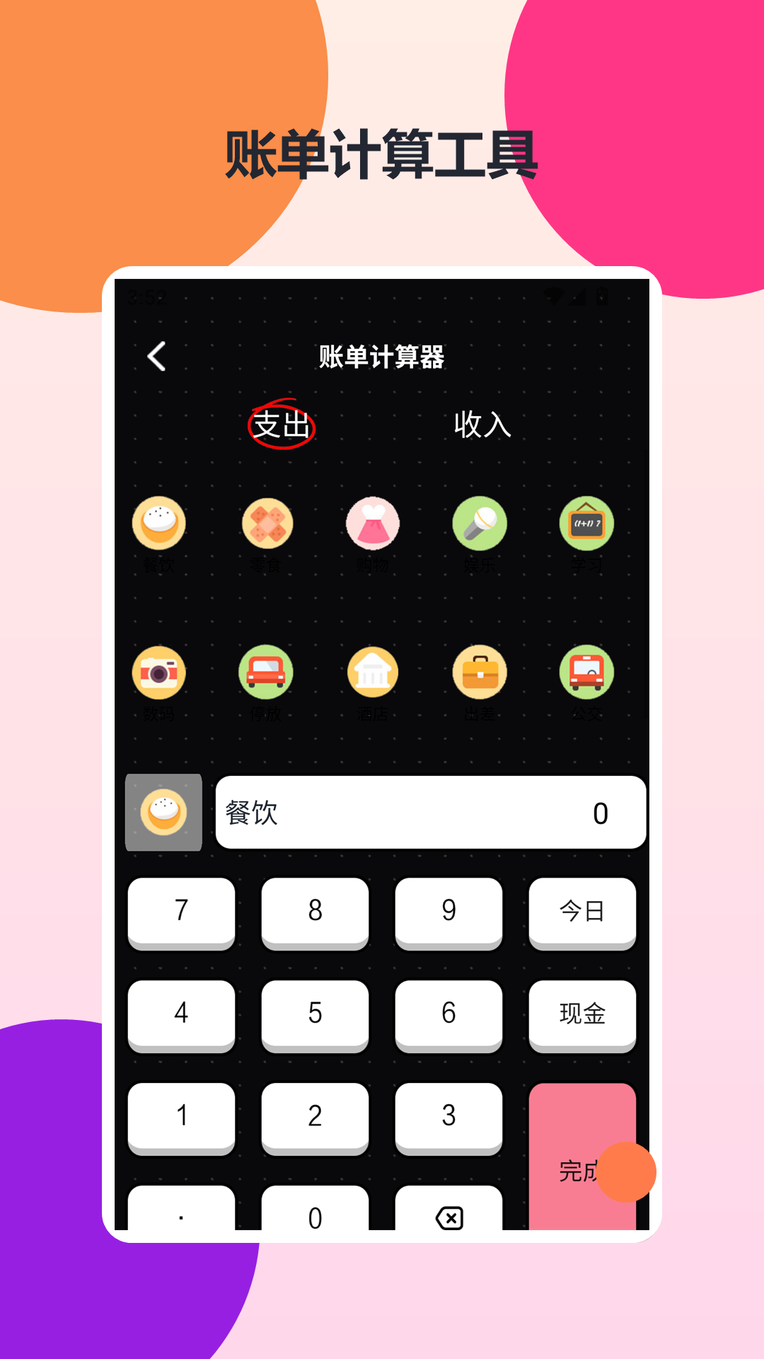 好运方块2026最新版