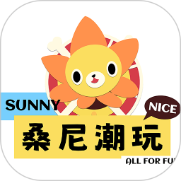 桑尼潮玩安卓版