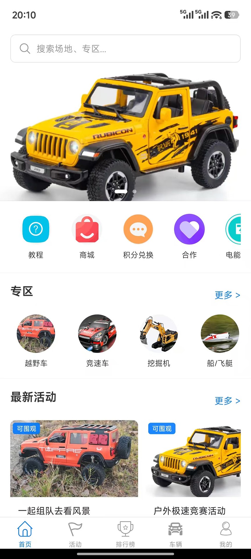 星爵严选官方正版