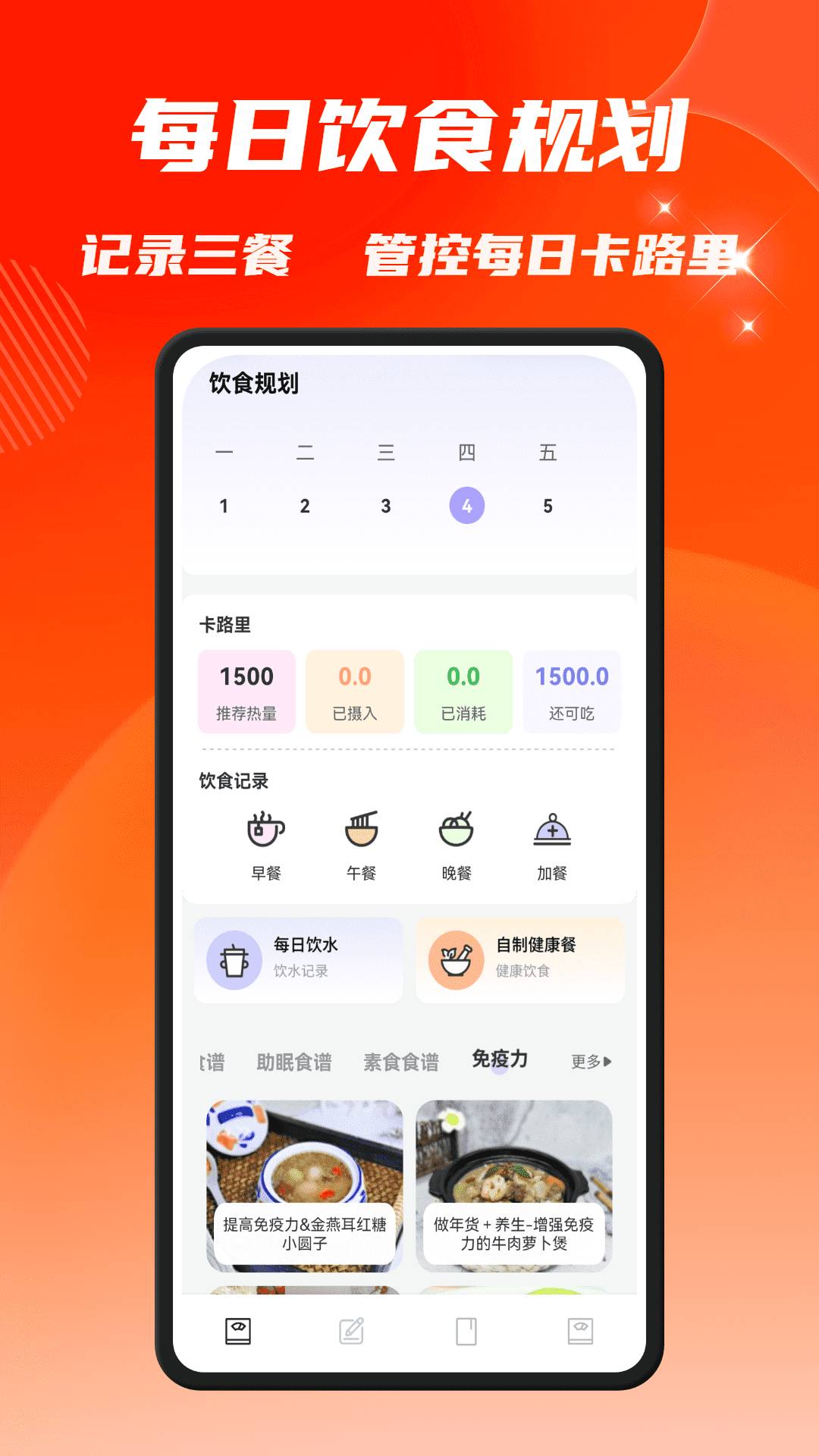 吃一点2026最新版