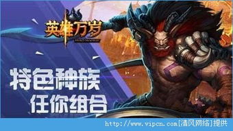 英雄之时有哪些自然种族英雄
