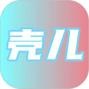 壳儿影视安卓正版
