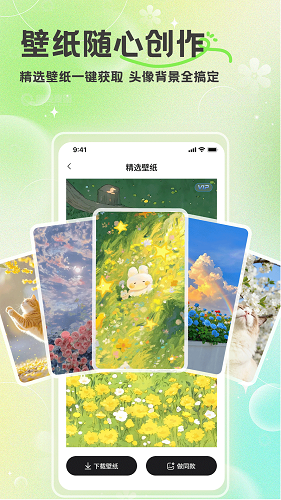 酷趣壁纸安卓正版