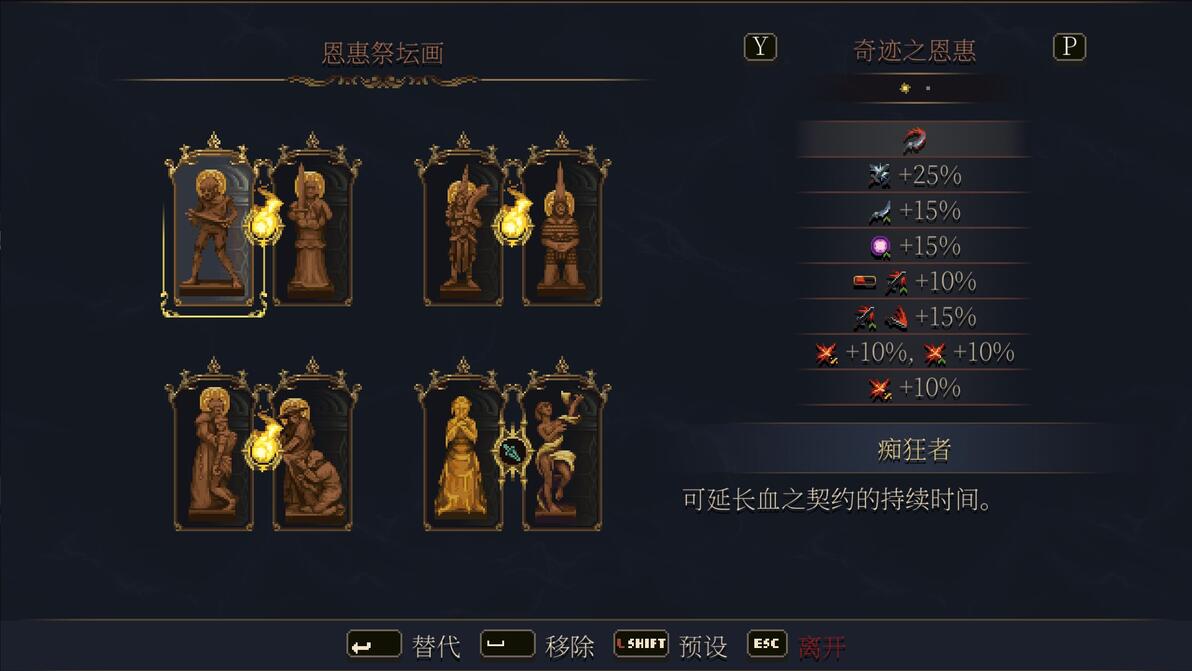 神之亵渎2美德忏悔套装皮肤怎么获得