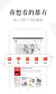 磨铁阅读自定义版