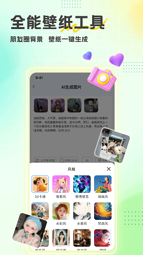 酷趣壁纸正式版