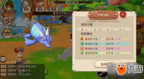红色沙漠小熊猫宠物怎么获得