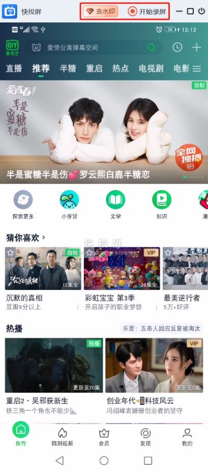 小红书世界杯内容怎么投屏电视