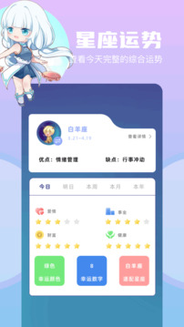 saylo正式版