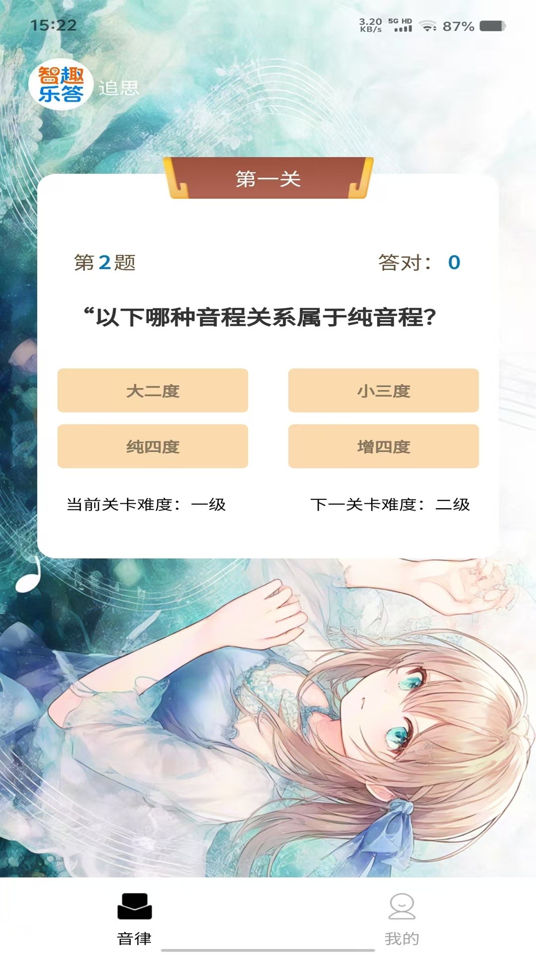 智趣乐答安卓正版