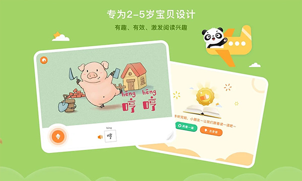 竹子阅读老版本